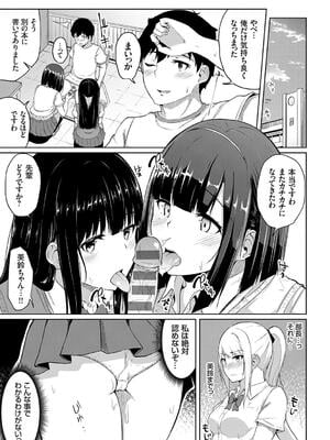[由那] キミハボクノモノ_127
