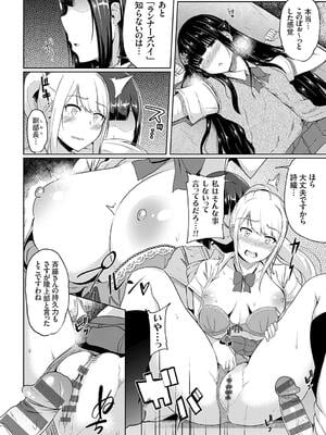 [由那] キミハボクノモノ_136