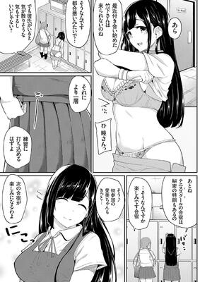 [由那] キミハボクノモノ_145