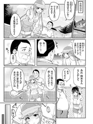 [由那] キミハボクノモノ_146