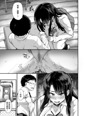 [うぉーたーどろっぷ (MA-SA)] 罰ゲームで付き合ったけどいきなりHするなんて聞いてない!｜在懲罰游戲下雖然交往了但上來就要H什麽的我可沒聽説過啊！ [Amerins漢化] [DL版]_26