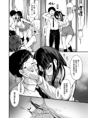 [うぉーたーどろっぷ (MA-SA)] 罰ゲームで付き合ったけどいきなりHするなんて聞いてない!｜在懲罰游戲下雖然交往了但上來就要H什麽的我可沒聽説過啊！ [Amerins漢化] [DL版]_39