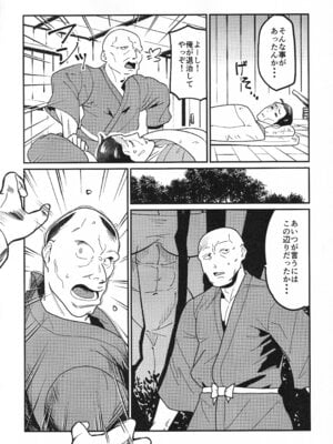 (BIG LOVE FESTA2) [空は血みどろ (空蜂ミドロ)] 八尺鬼 (東方Project)_05