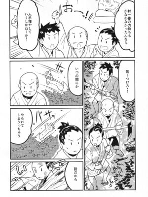 (BIG LOVE FESTA2) [空は血みどろ (空蜂ミドロ)] 八尺鬼 (東方Project)_07