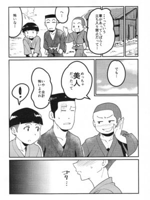 (BIG LOVE FESTA2) [空は血みどろ (空蜂ミドロ)] 八尺鬼 (東方Project)_09