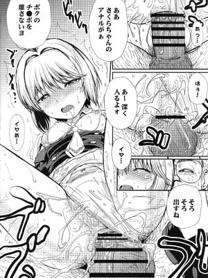 (C106) [MACV-SOG (MAC-V)]さくらちゃんをオナホにしたい本 (カードキャプターさくら)_03