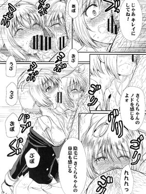(C106) [MACV-SOG (MAC-V)]さくらちゃんをオナホにしたい本 (カードキャプターさくら)_05