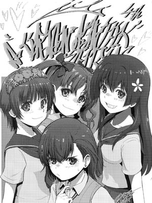 (C106) [MACV-SOG (MAC-V)]さくらちゃんをオナホにしたい本 (カードキャプターさくら)_20