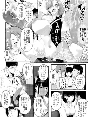 [Umour] ギャル姉×ダウナー系妹のキケンな誘惑に俺は逆らえない！_13