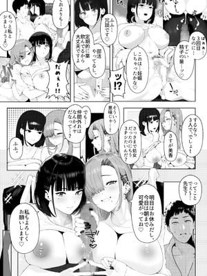 [Umour] ギャル姉×ダウナー系妹のキケンな誘惑に俺は逆らえない！_18