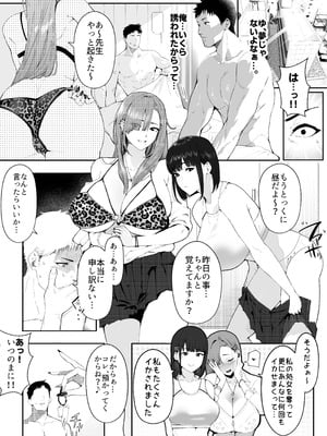 [Umour] ギャル姉×ダウナー系妹のキケンな誘惑に俺は逆らえない！_19