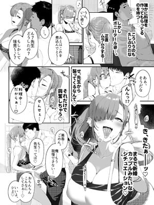 [Umour] ギャル姉×ダウナー系妹のキケンな誘惑に俺は逆らえない！_33