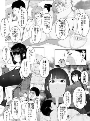 [Umour] ギャル姉×ダウナー系妹のキケンな誘惑に俺は逆らえない！_38