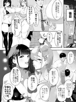 [Umour] ギャル姉×ダウナー系妹のキケンな誘惑に俺は逆らえない！_39