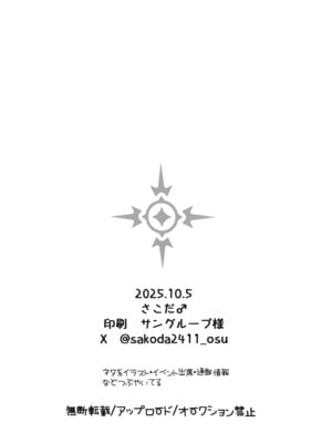 (せんせーのアーカイブ14) [さこだ (さこだ♂)] 剃毛させてハスミさん! (ブルーアーカイブ)｜请让我剃毛吧 莲见同学! [欶澜汉化组]_18
