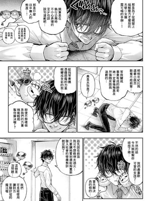 [メツブシ] でもんじゃ!~Demon Avenger~ 第1話_16