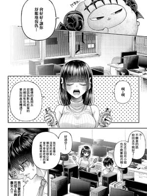 [メツブシ] でもんじゃ!~Demon Avenger~ 第1話_17