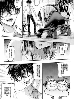 [メツブシ] でもんじゃ!~Demon Avenger~ 第1話_20