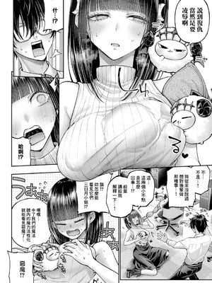 [メツブシ] でもんじゃ!~Demon Avenger~ 第1話_23