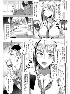 [アシタ] チョロいあの子は目崎さん_123