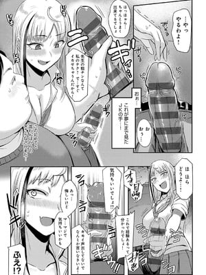 [アシタ] チョロいあの子は目崎さん_126