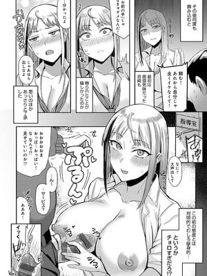 [アシタ] チョロいあの子は目崎さん_129