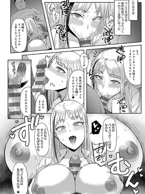 [アシタ] チョロいあの子は目崎さん_133
