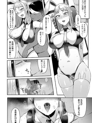 [アシタ] チョロいあの子は目崎さん_135