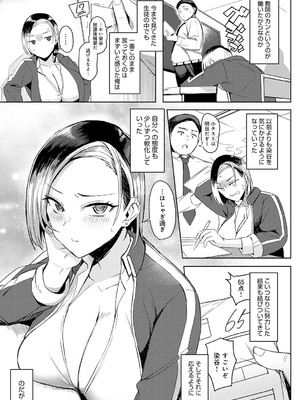 [アシタ] 押しかけ染谷さんに耐えられない！_006