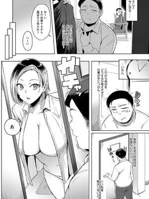 [アシタ] 押しかけ染谷さんに耐えられない！_008