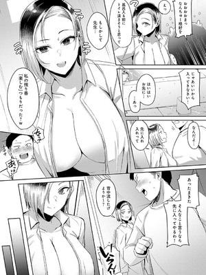 [アシタ] 押しかけ染谷さんに耐えられない！_009