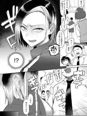 [アシタ] 学校でも押しかけ染谷さんに耐えられない!!_201