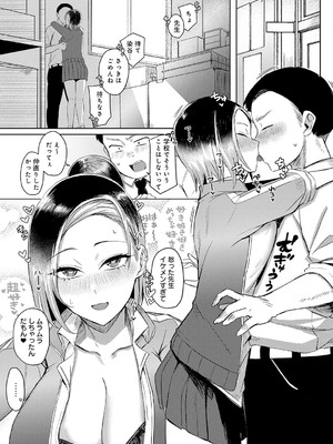 [アシタ] 学校でも押しかけ染谷さんに耐えられない!!_202