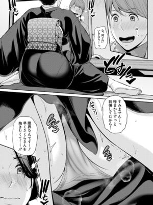 [gonza] 新・友達の母親 外伝 彼女の母親【第22話】_132