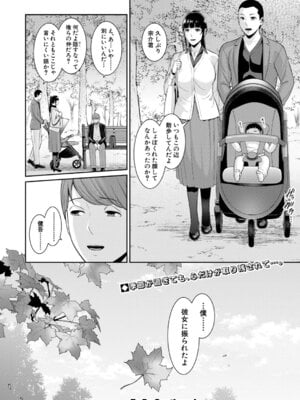 [gonza] 新・友達の母親 外伝 彼女の母親【第22話】_163