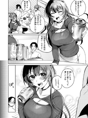 [おしゃかな] この街でまた、君と_057