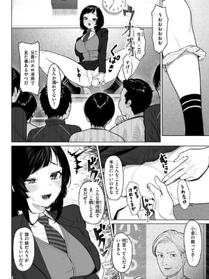 [ギシュレッド] 胡蝶の楼閣_006