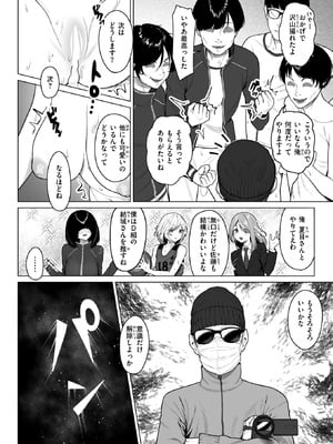 [ギシュレッド] 胡蝶の楼閣_012