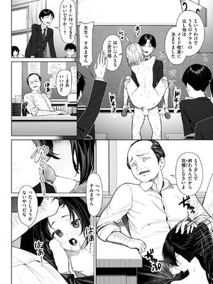 [ギシュレッド] 胡蝶の楼閣_020