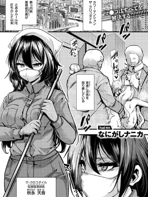 [なにがしナニカ] 暴淫棒食ヤリマンション【708】覚醒マゾブタ性掃員のバチボコ乱交