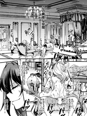 [なにがしナニカ] 暴淫棒食ヤリマンション【708】覚醒マゾブタ性掃員のバチボコ乱交_032