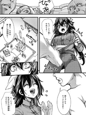 [なにがしナニカ] 暴淫棒食ヤリマンション【708】覚醒マゾブタ性掃員のバチボコ乱交_034