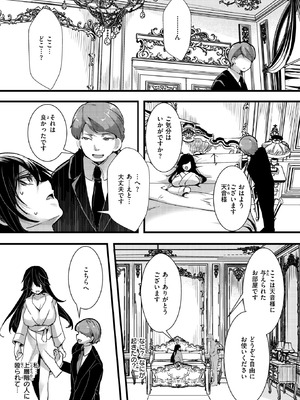 [なにがしナニカ] 暴淫棒食ヤリマンション【708】覚醒マゾブタ性掃員のバチボコ乱交_040