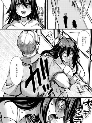 [なにがしナニカ] 暴淫棒食ヤリマンション【708】覚醒マゾブタ性掃員のバチボコ乱交_041