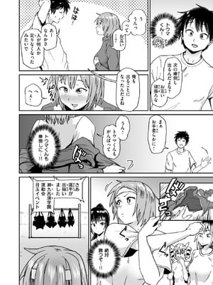 [河中島] ポロリ!!スーパー棒倒し_095