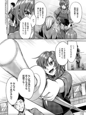 [キャンベル議長] 負かされたい【前編】_395