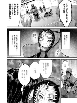 [キャンベル議長] 負かされたい【前編】_399