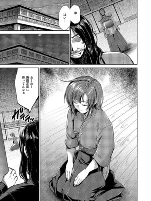 [キャンベル議長] 負かされたい【前編】_400