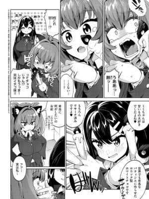 [ねろ太郎。] 国家公認パパ活アプリ-PAPPYTALK-3_343