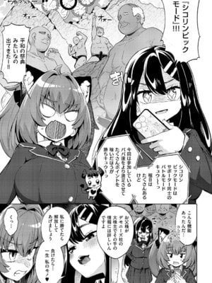 [ねろ太郎。] 国家公認パパ活アプリ-PAPPYTALK-3_346